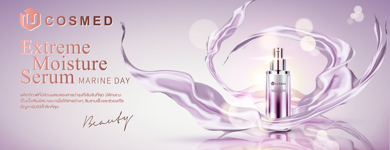 Extreme Moisture Serum Marine Day ผลิตภัณฑ์ที่มีส่วนผสมของสารบำรุงที่เข้มข้นที่สุด มีลักษณะ เป็นเนื้อสัมผัสบางเบาเพื่อให้สารต่างๆ ซึมซาบเร็วและช่วยแก้ไข ปัญหาผิวได้ล้ำลึกที่สุด